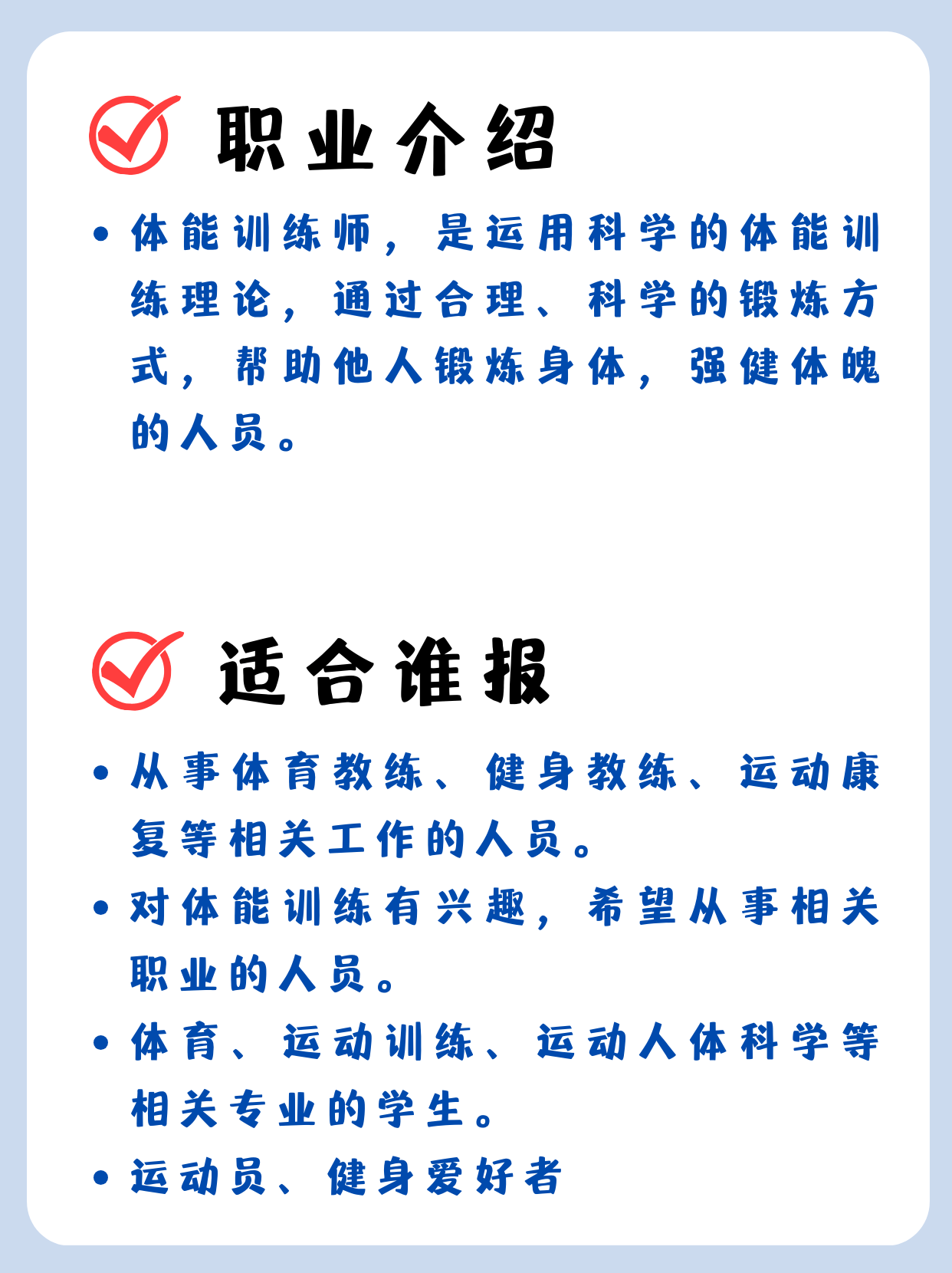 体能训练课程百发百中，提升球员整体素质