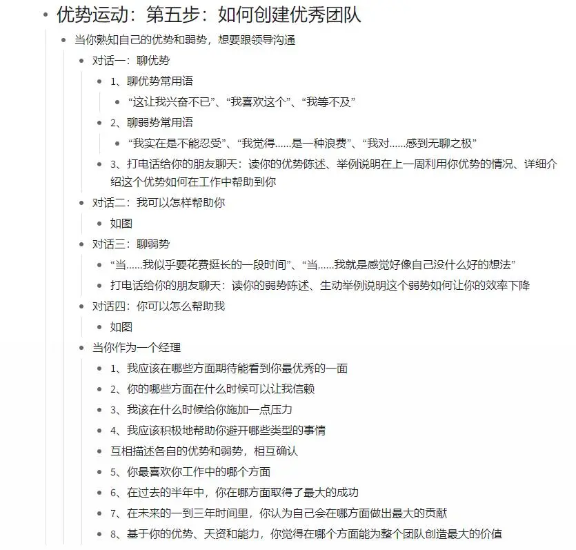 包含汉堡球员交流紧密，或将成为团队优势的词条