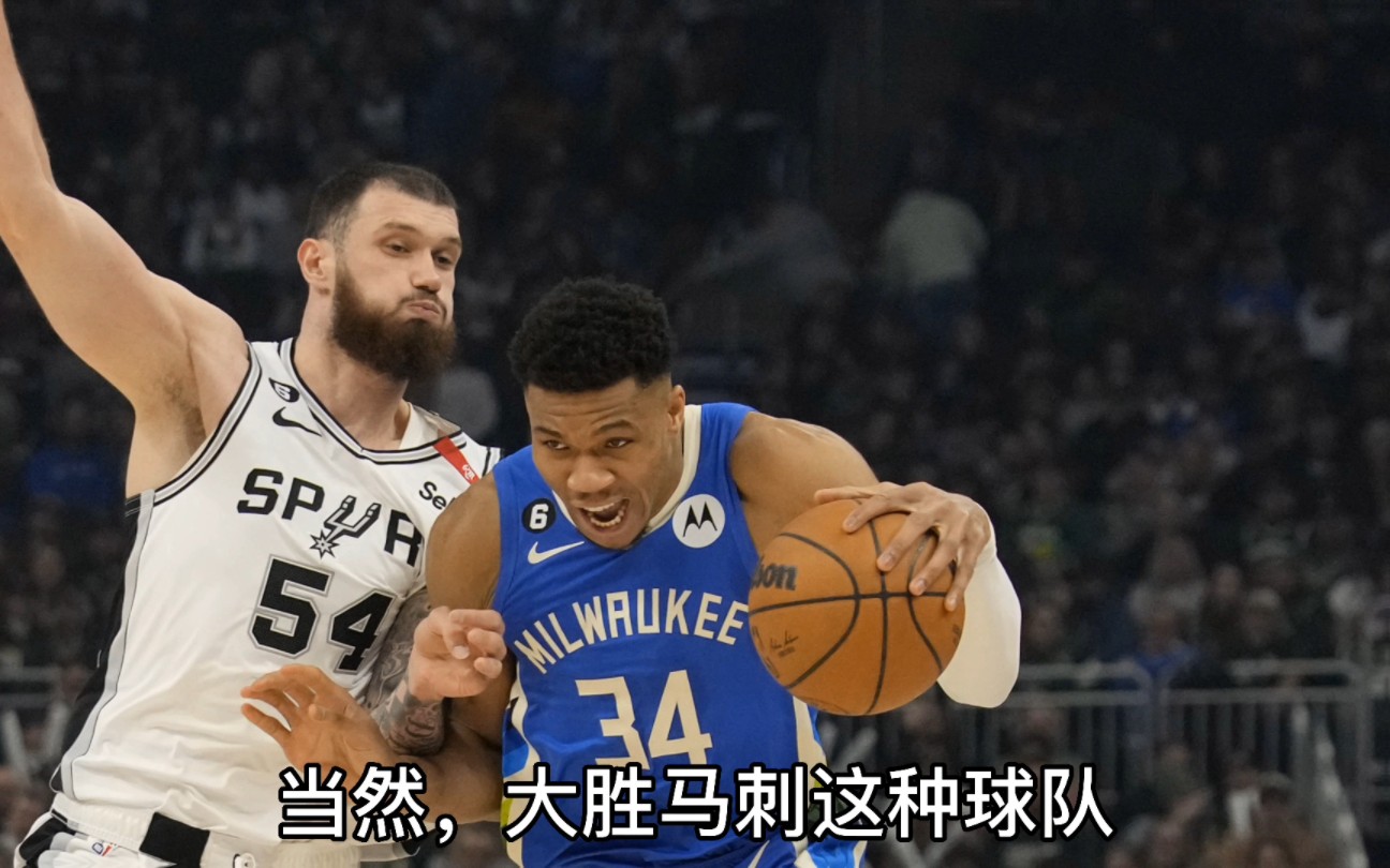 九游娱乐官方-雄鹿大胜马刺:多位球员正值巅峰状态的简单介绍