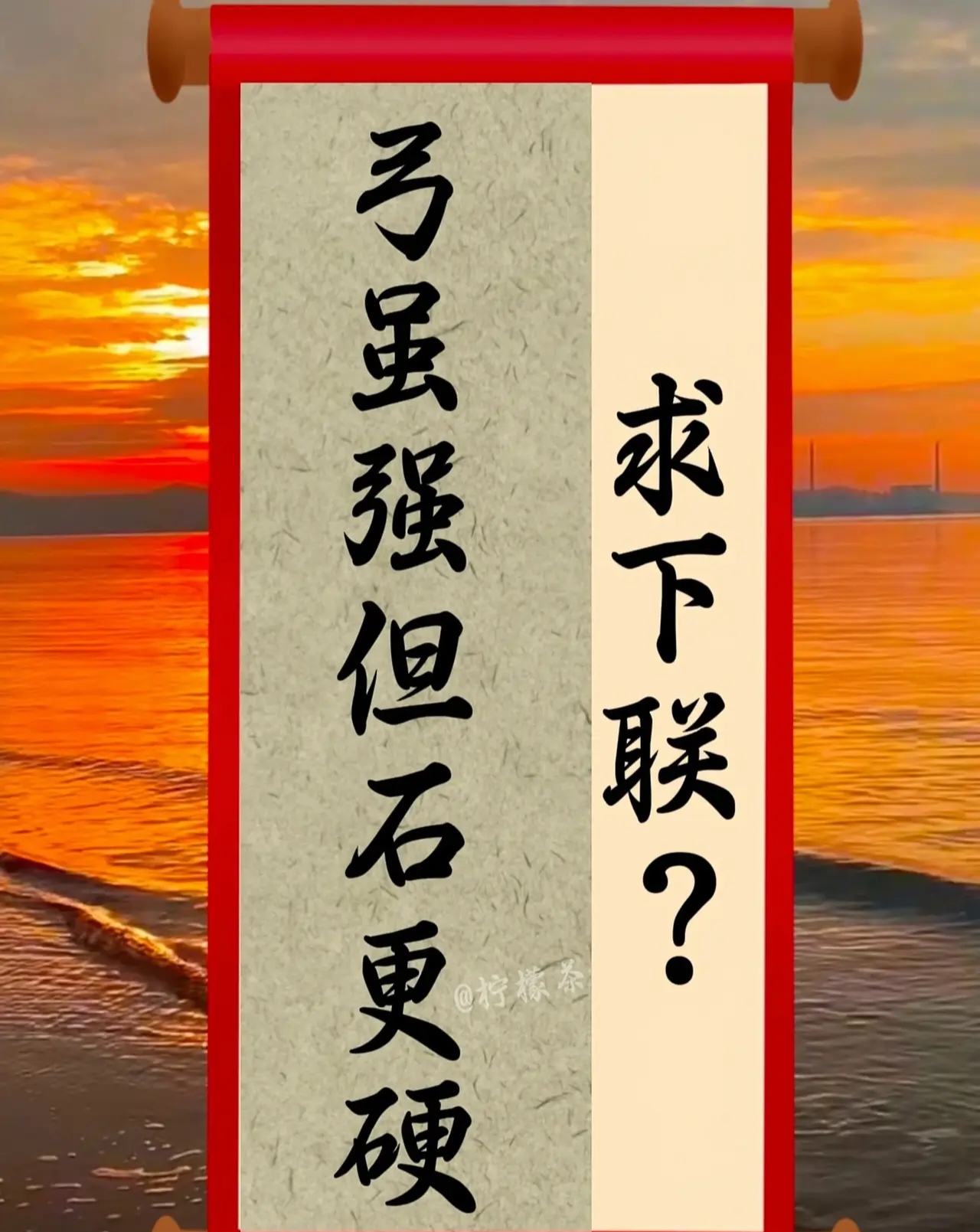 包含比赛过程波澜不惊，胜负乃在弹指之间的词条