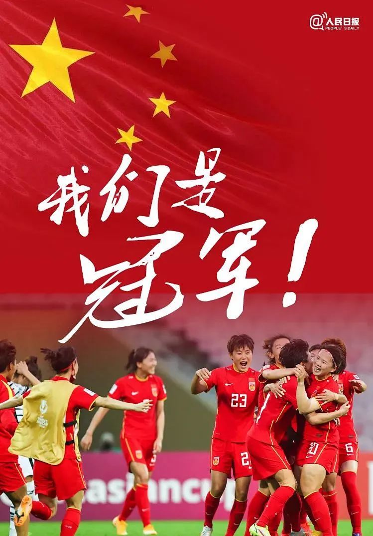 九游游戏-中国女足国家队连胜对手,稳扎稳打赢得比赛
