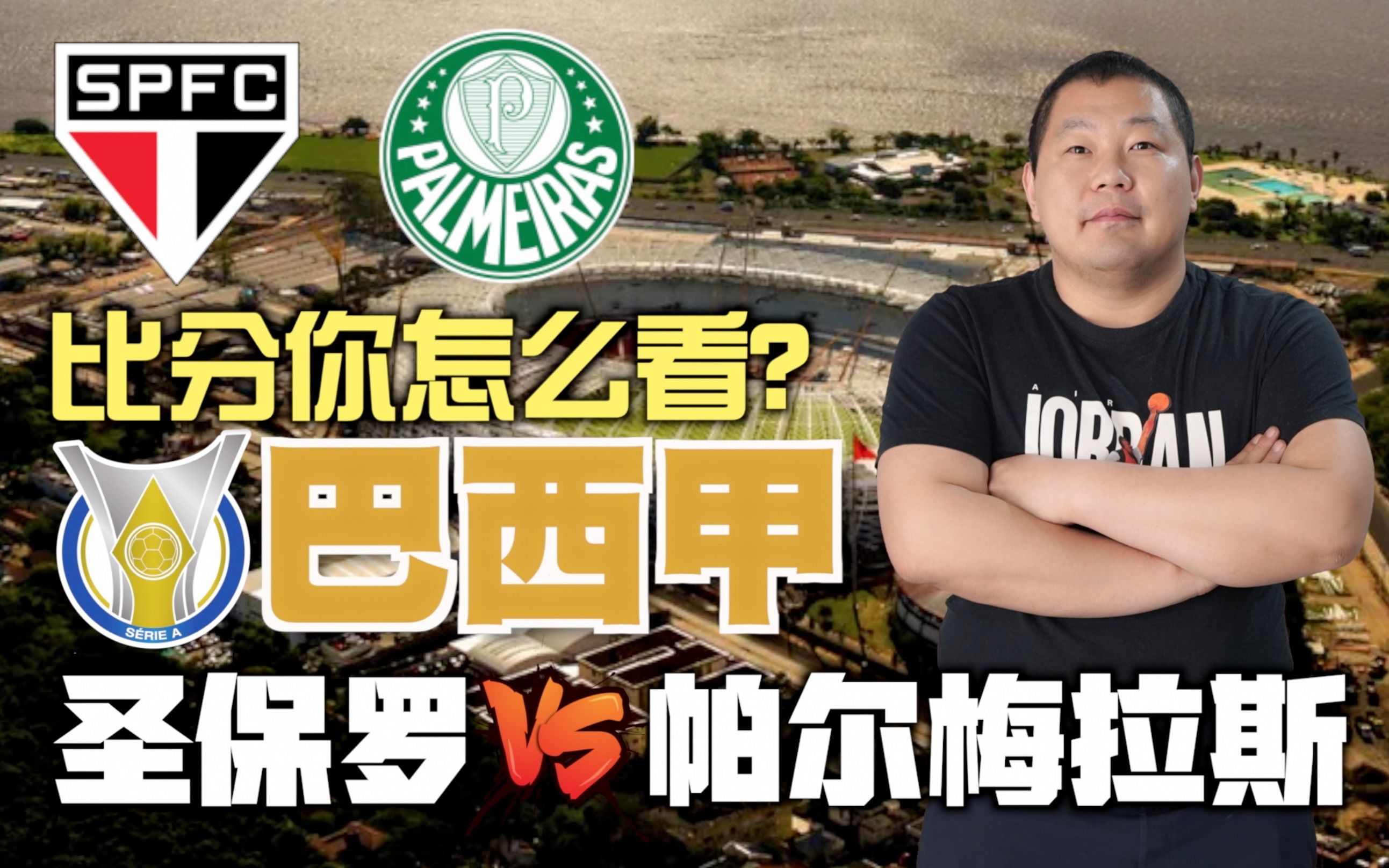 九游VIP-数据分析:帕尔梅拉斯历史战绩与本届展望的简单介绍
