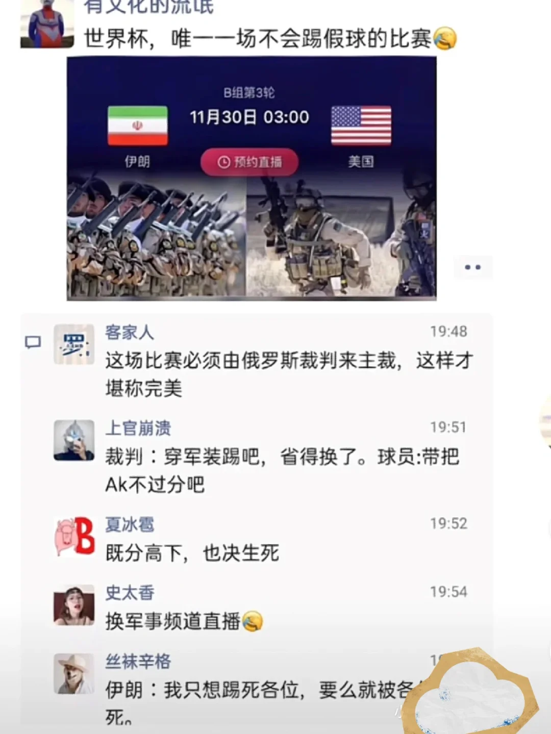 九游娱乐官方网站-红蓝之争!足球场上火药味十足!的简单介绍