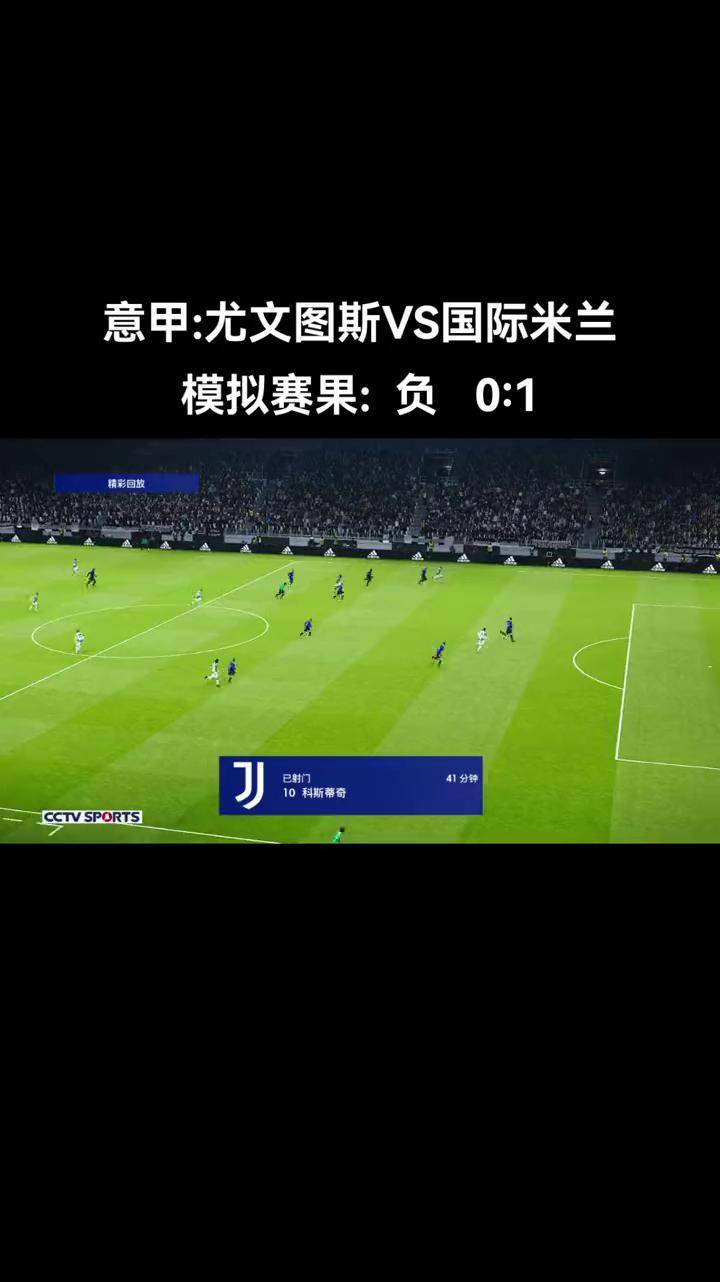 九游体育-尤文图斯客场大胜里昂,稳固意甲榜首位置的简单介绍