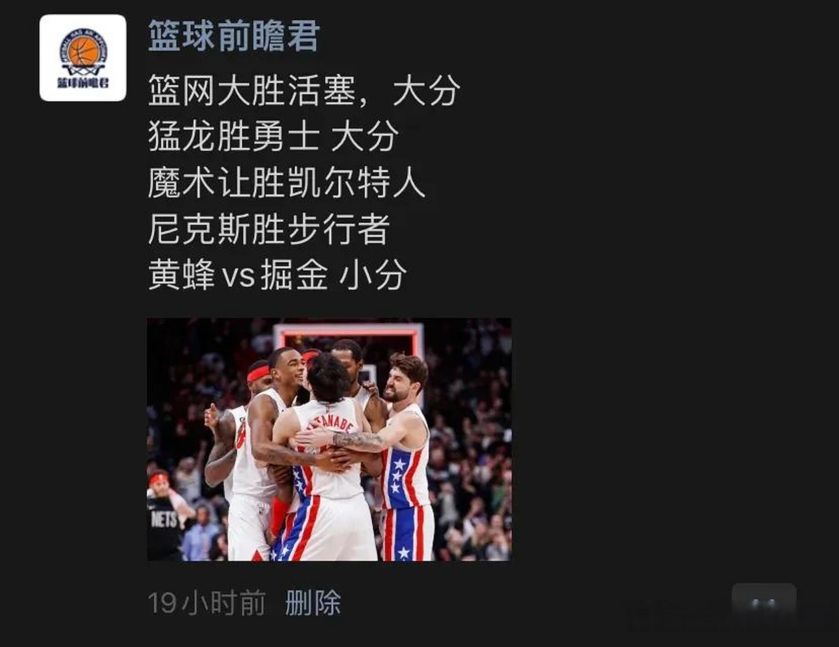 猛龙胜魔术，保持东部榜首位置的简单介绍