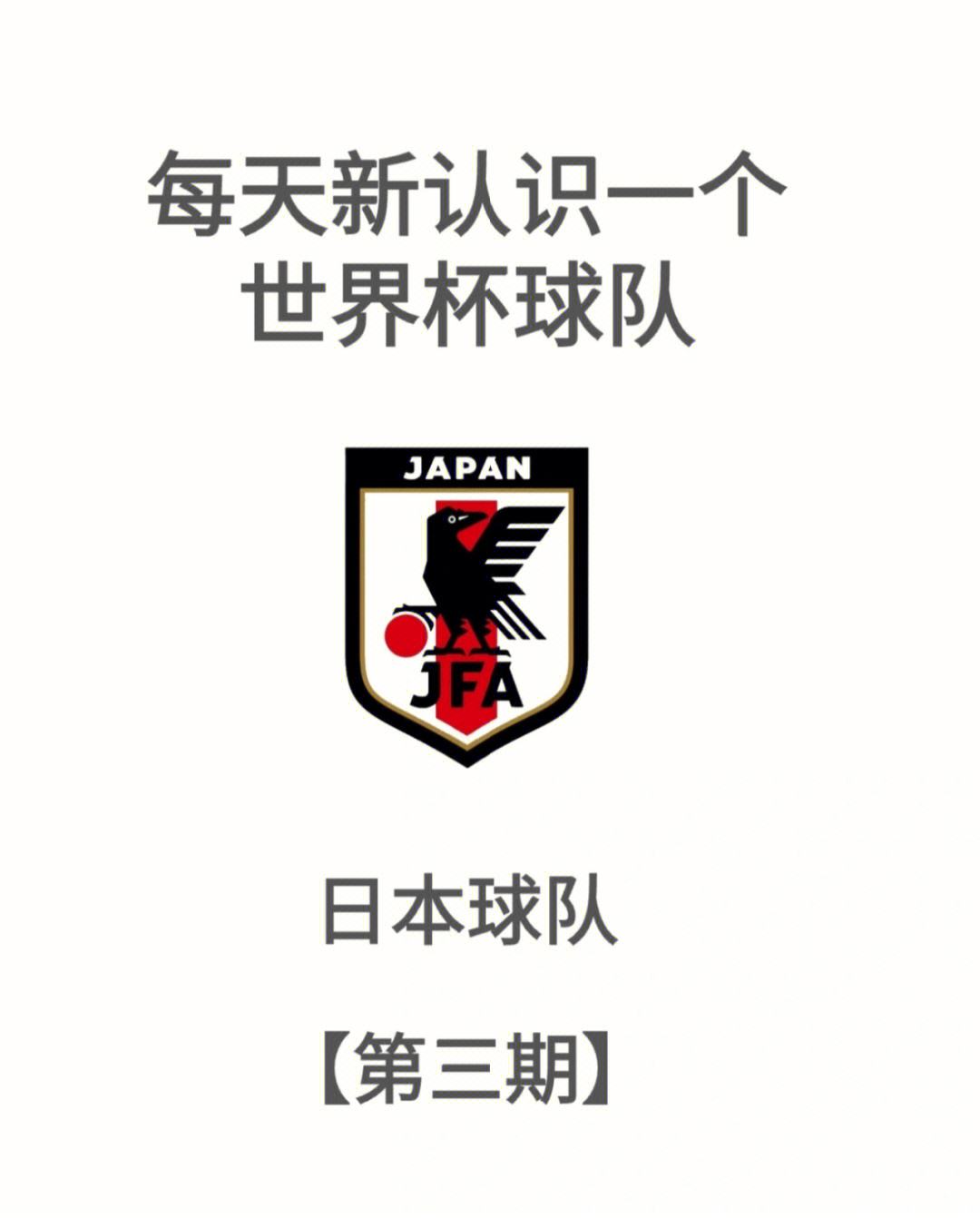 九游app下载-日本球队大比分领先,晋级前程堪忧