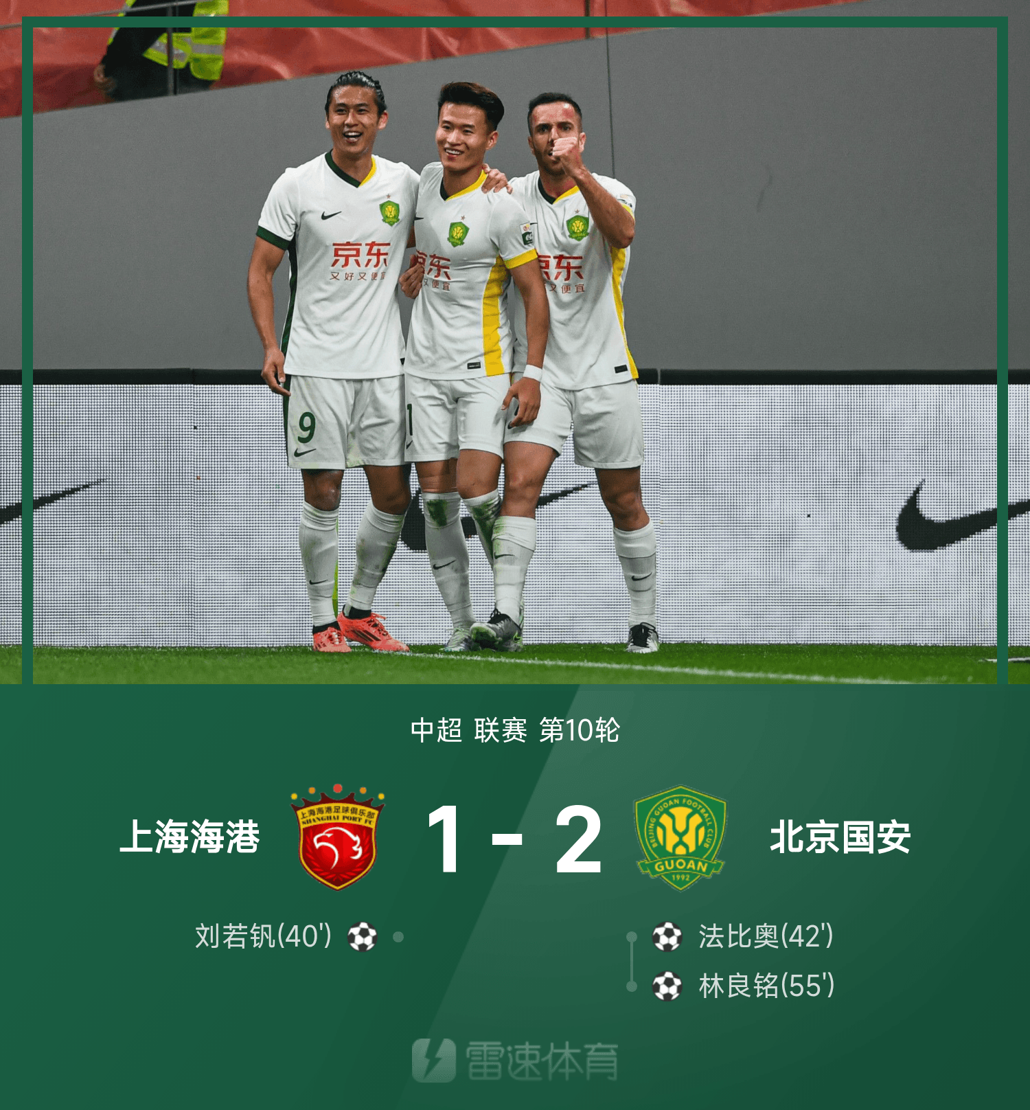 关于尤文战平热刺，格列兹曼世界波破门中超的信息
