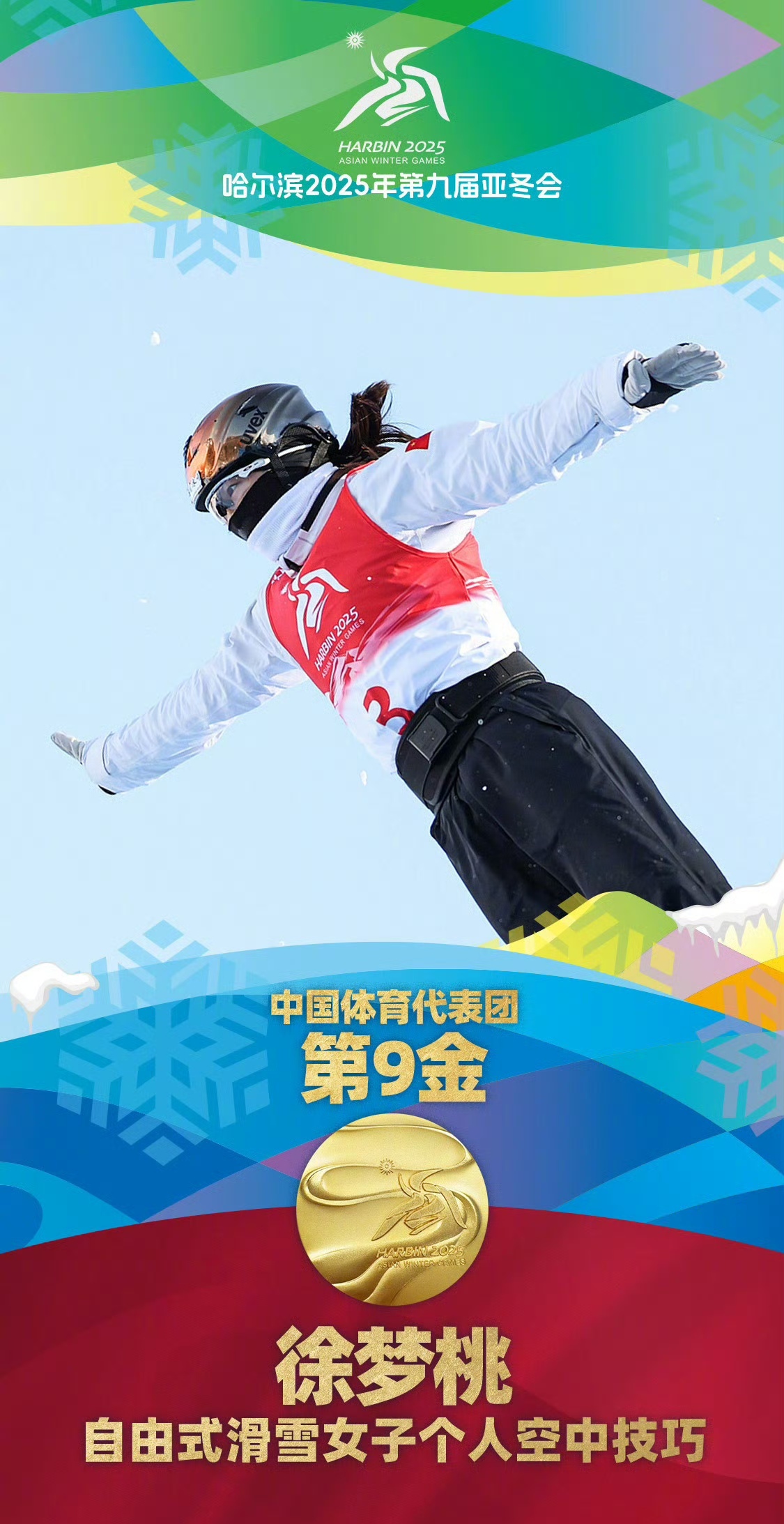 运动员们全力以赴追求金牌梦想 运动员们全力以赴追求金牌梦想