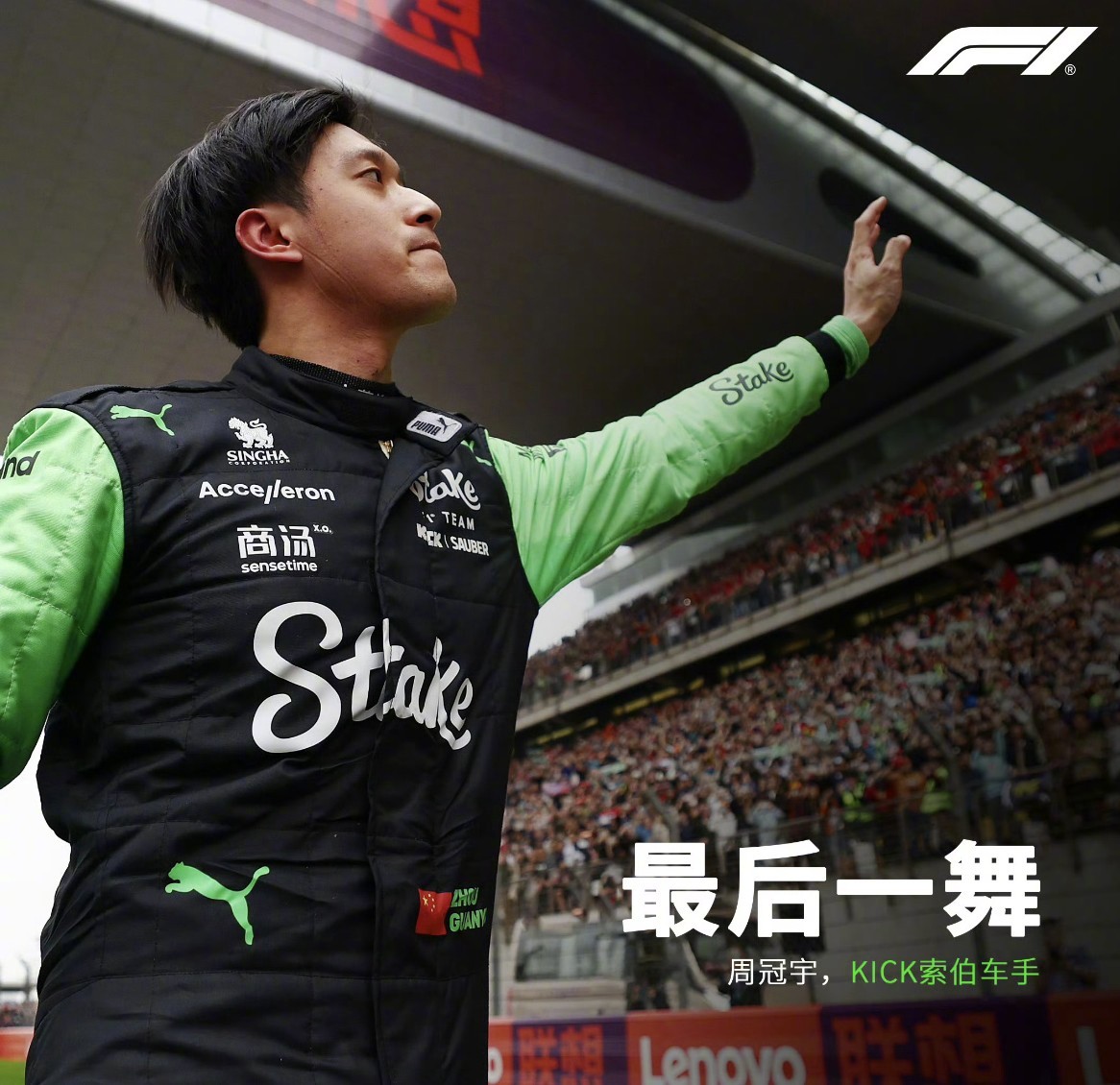 雷诺车队鏖战梅赛德斯,周冠宇惊艳四座 雷诺车队鏖战梅赛德斯,周冠宇惊艳四座