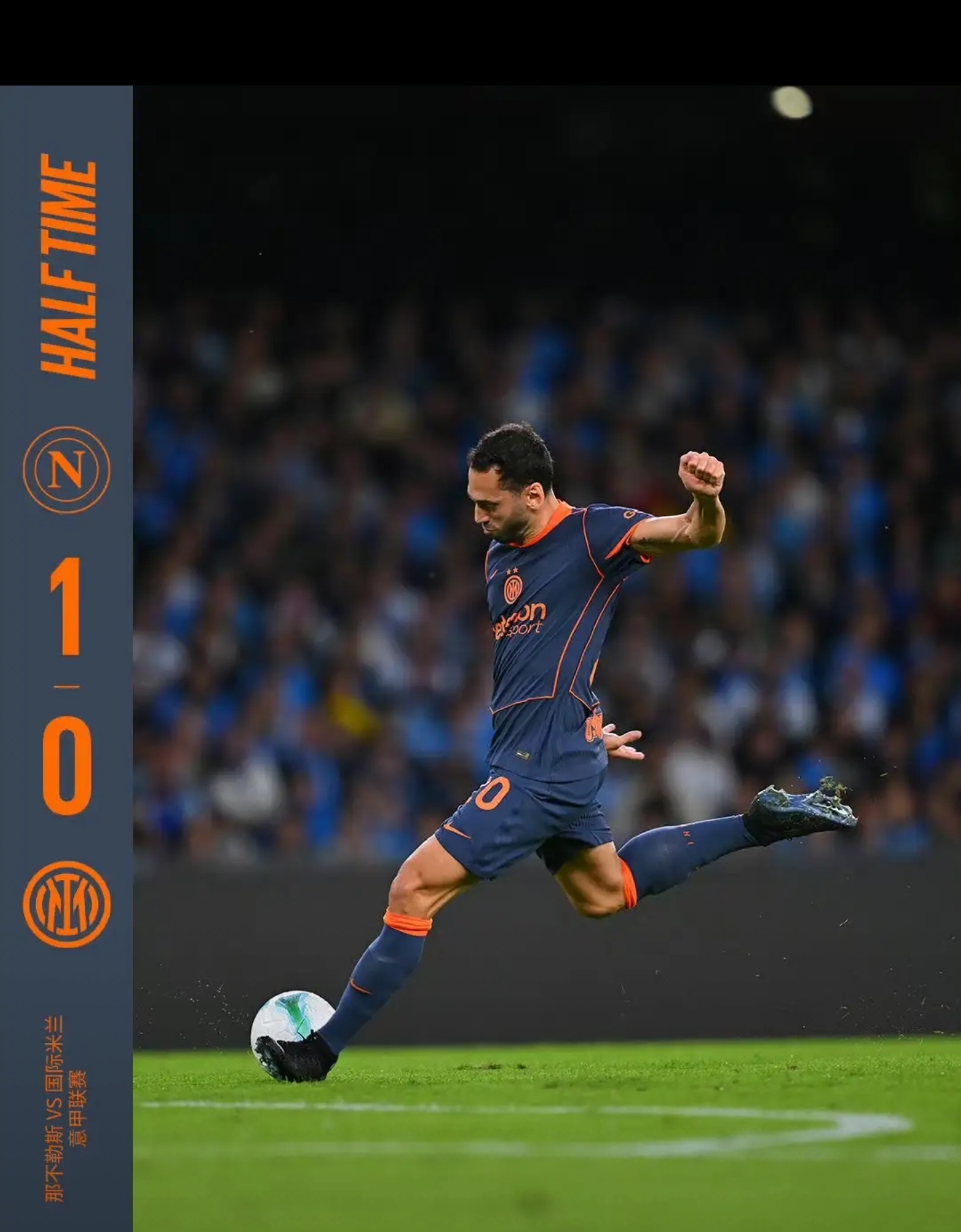 九游体育APP下载-国际米兰对阵阿尔及利亚，伊萨克让比赛提前失去悬念